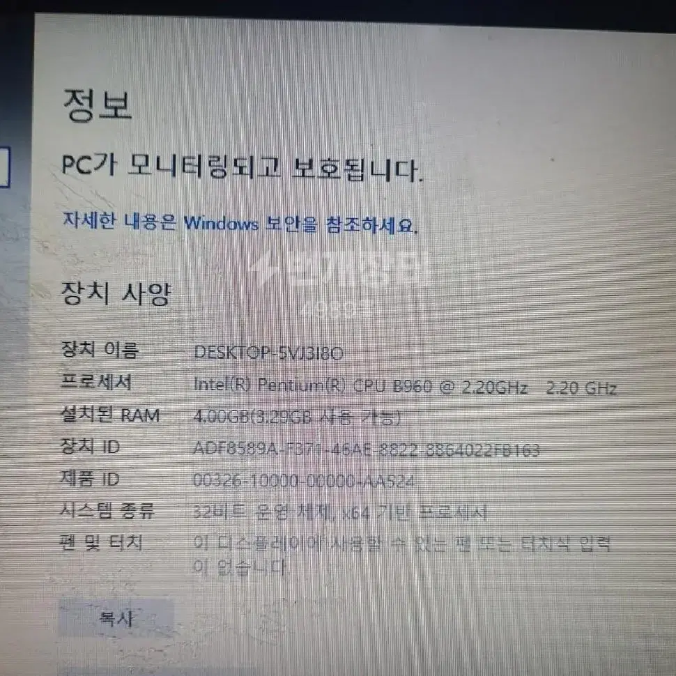 삼성15인치노트북 사무용