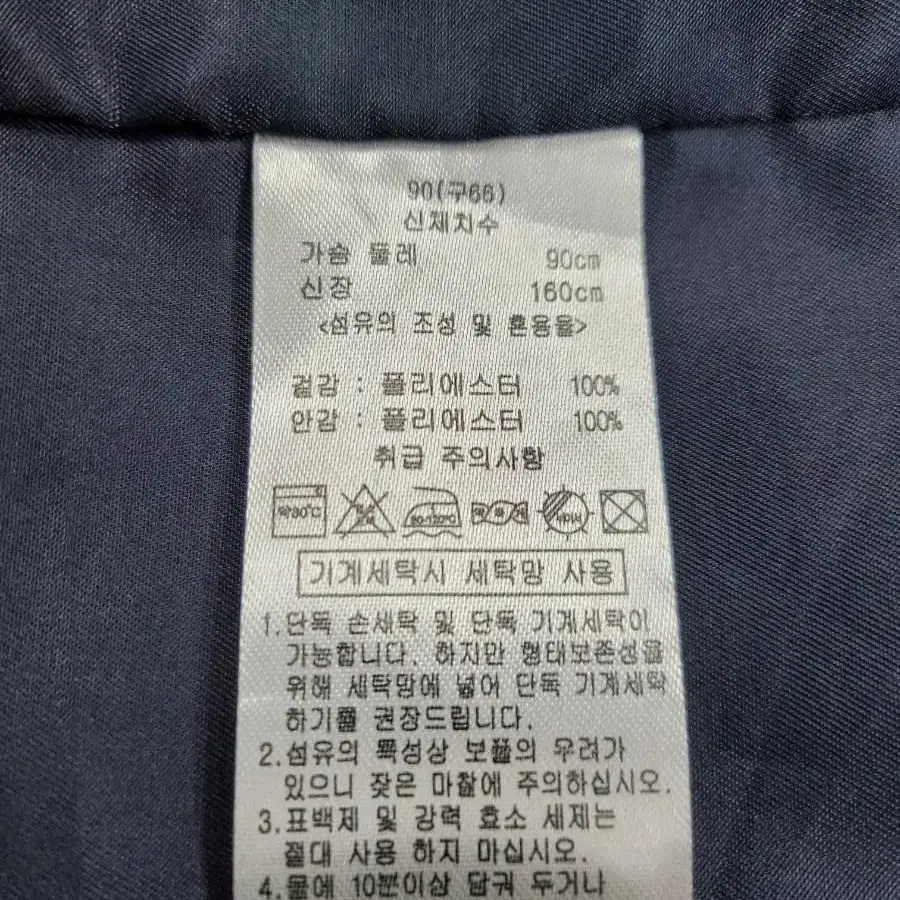 파리지앵 마코아 코트69