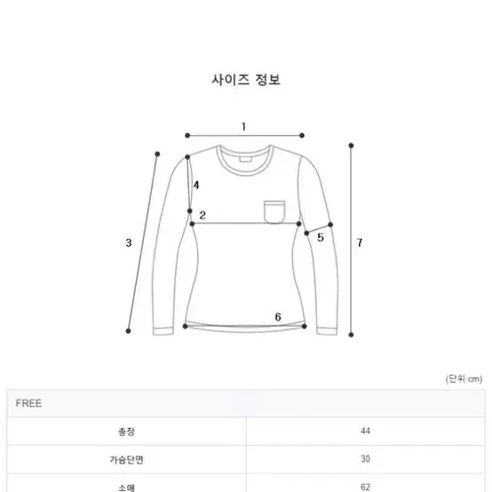 르라트 메린 배색니트 아이보리 긴팔티