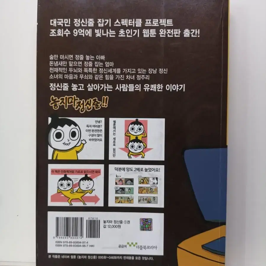 놓지마 정신줄 1