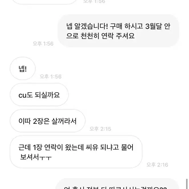 무개념 불량 거래자 박제 고죠를 선택한 아내