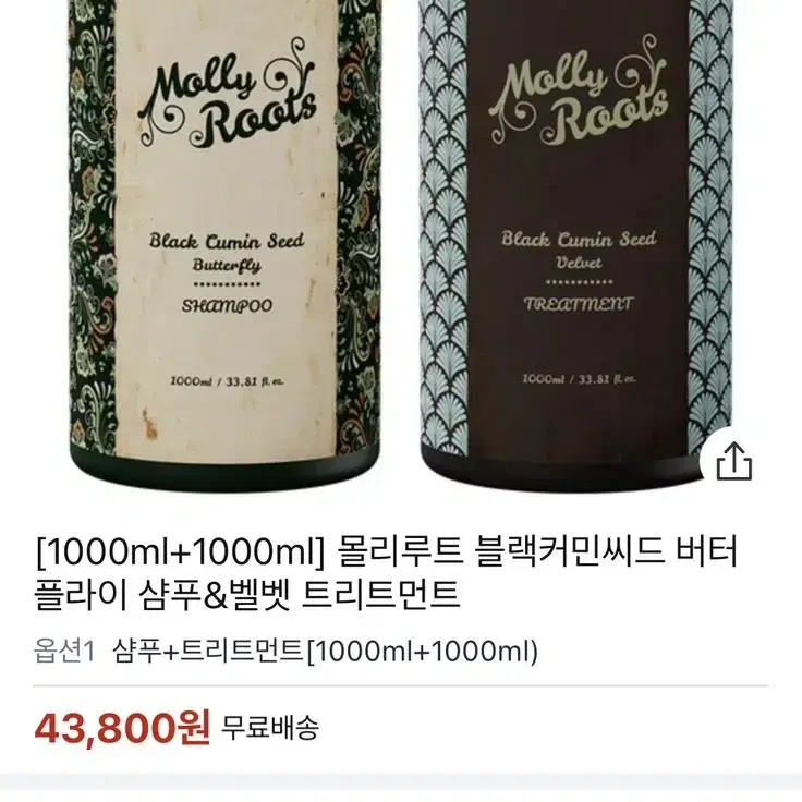 몰리루트 대용량 탈모샴푸+트리트먼트 1000ml 세트 새제품