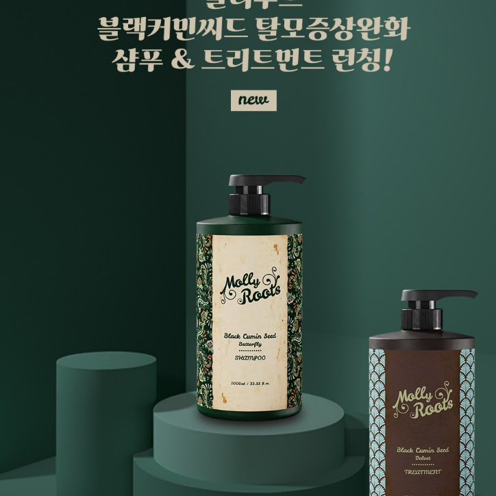 몰리루트 대용량 탈모샴푸+트리트먼트 1000ml 세트 새제품