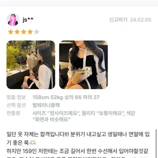 품절 퍼빗 발레리나 벌스데이 벨벳 쉬폰 원피스 배색