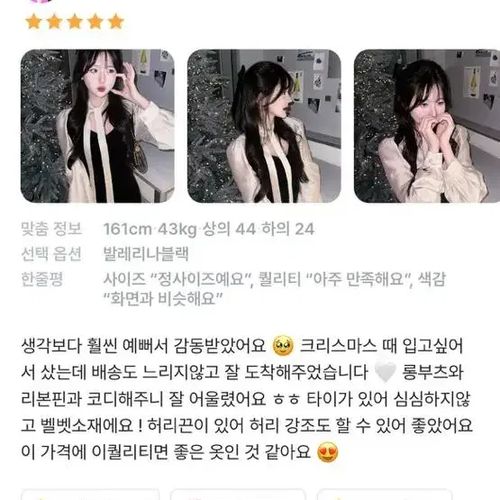 품절 퍼빗 발레리나 벌스데이 벨벳 쉬폰 원피스 배색