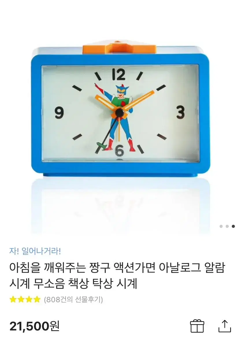 짱구 액션가면 아날로그 알람 시계