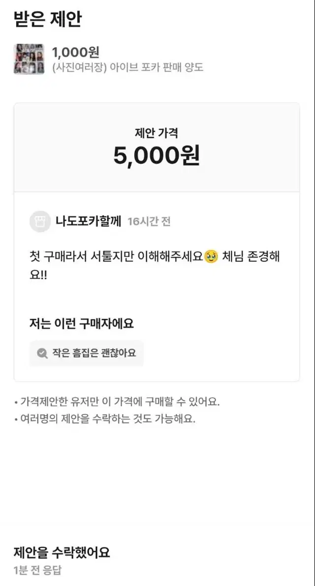 이분만 번개톡해주세요