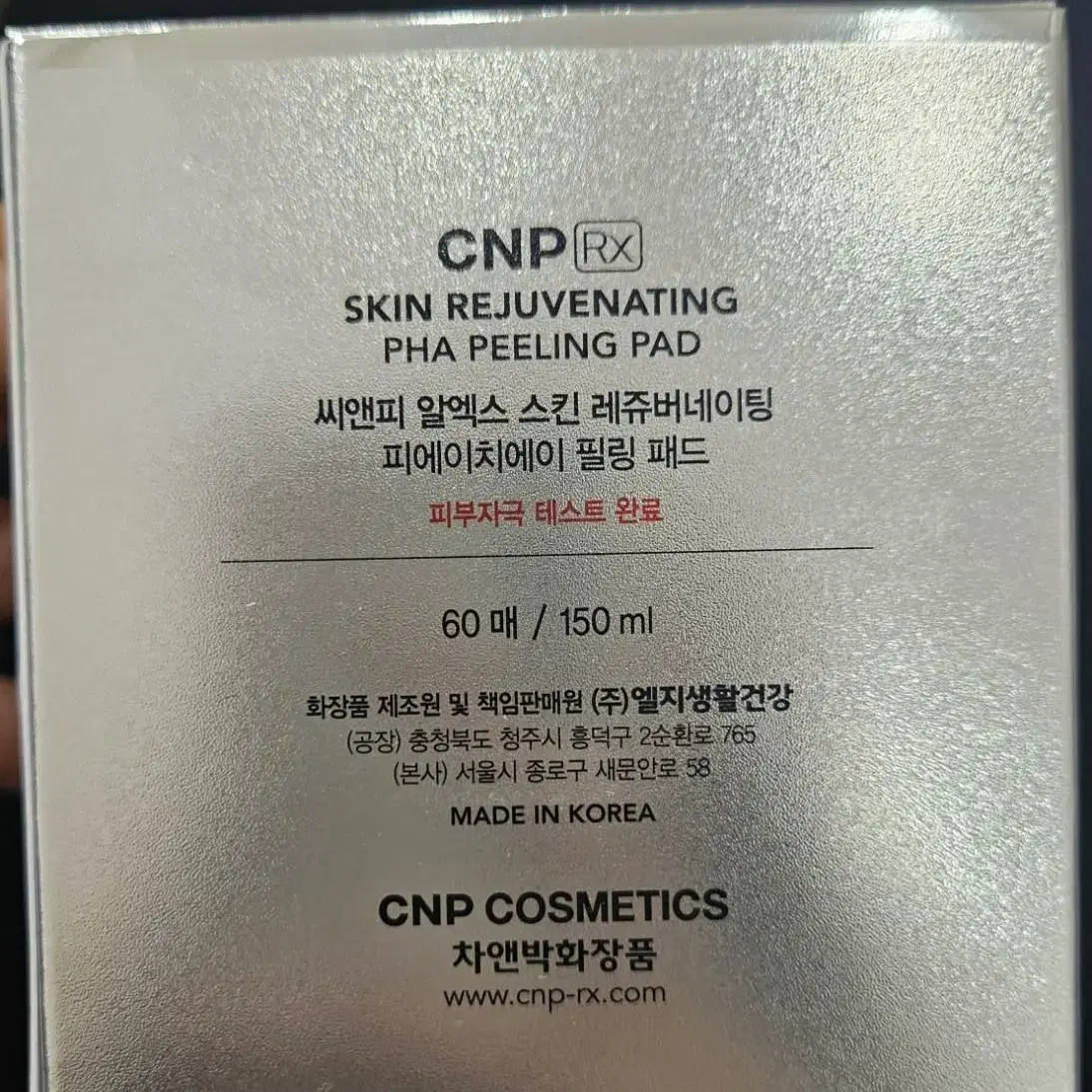 cnp 필링패드