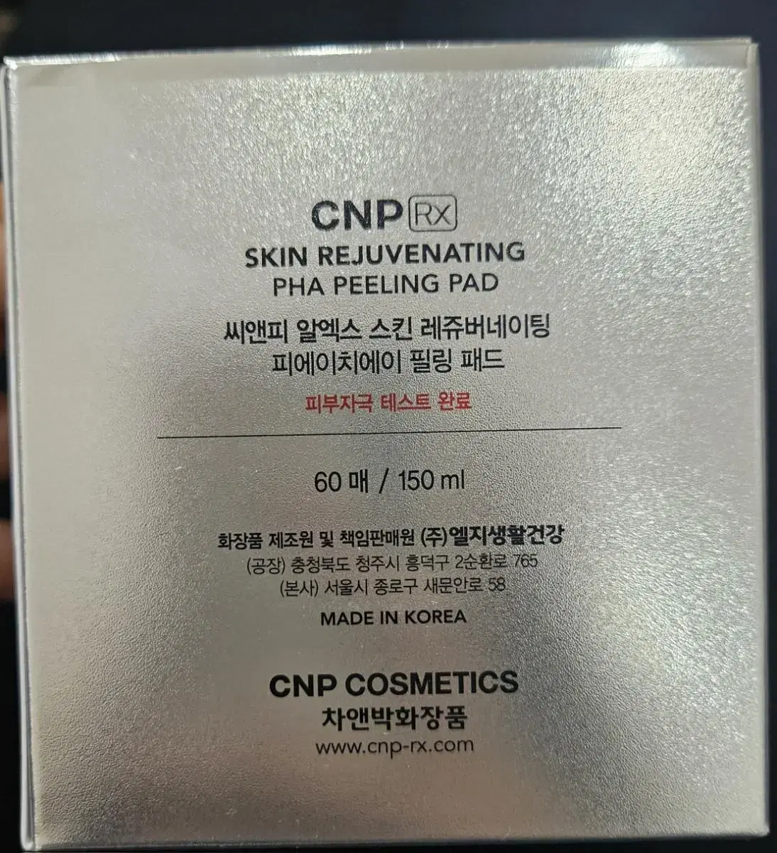 cnp 필링패드