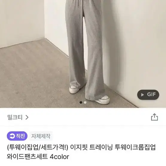 밀크티 투웨이집업 세트가격 이지핏 트레이닝 투웨이 크롭집업 와이드팬츠