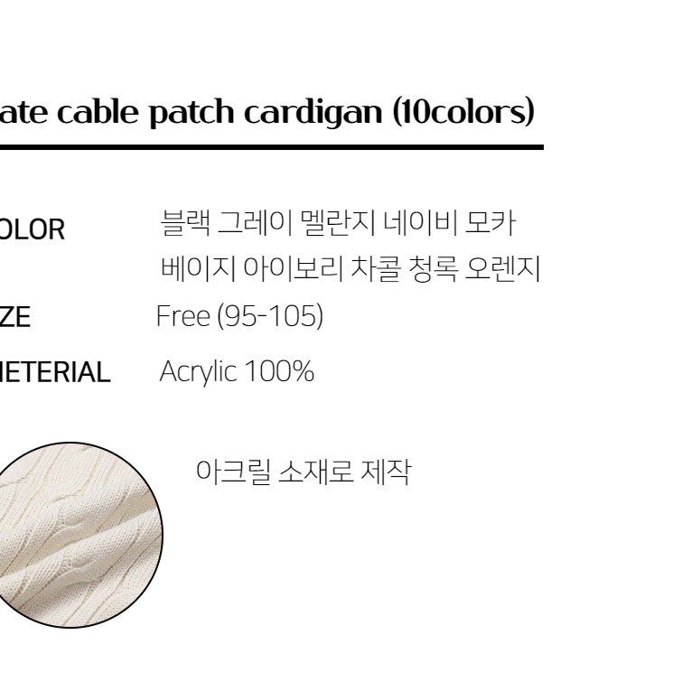 케이블 패치 브이넥 가디건 꽈배기 V넥 봄 가을 간절기 환절기 남자 니트