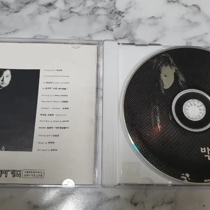 희귀 박선주2집 CD