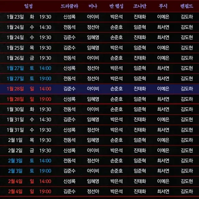 뮤지컬 드라큘라 원가양도합니다 김준수 회차