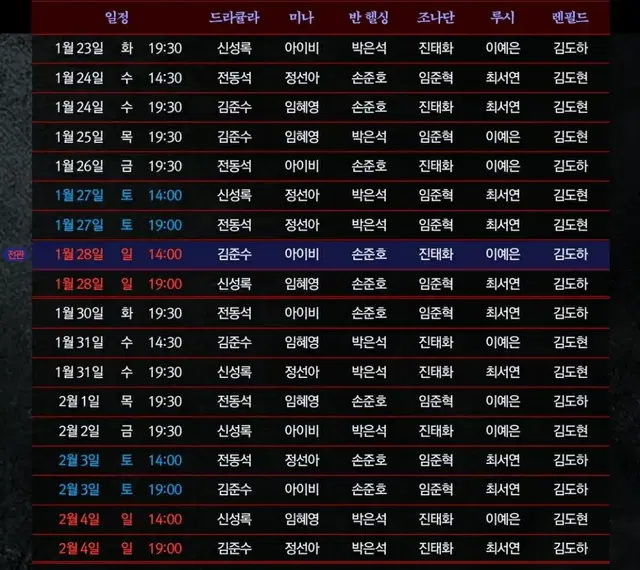 뮤지컬 드라큘라 원가양도합니다 김준수 회차