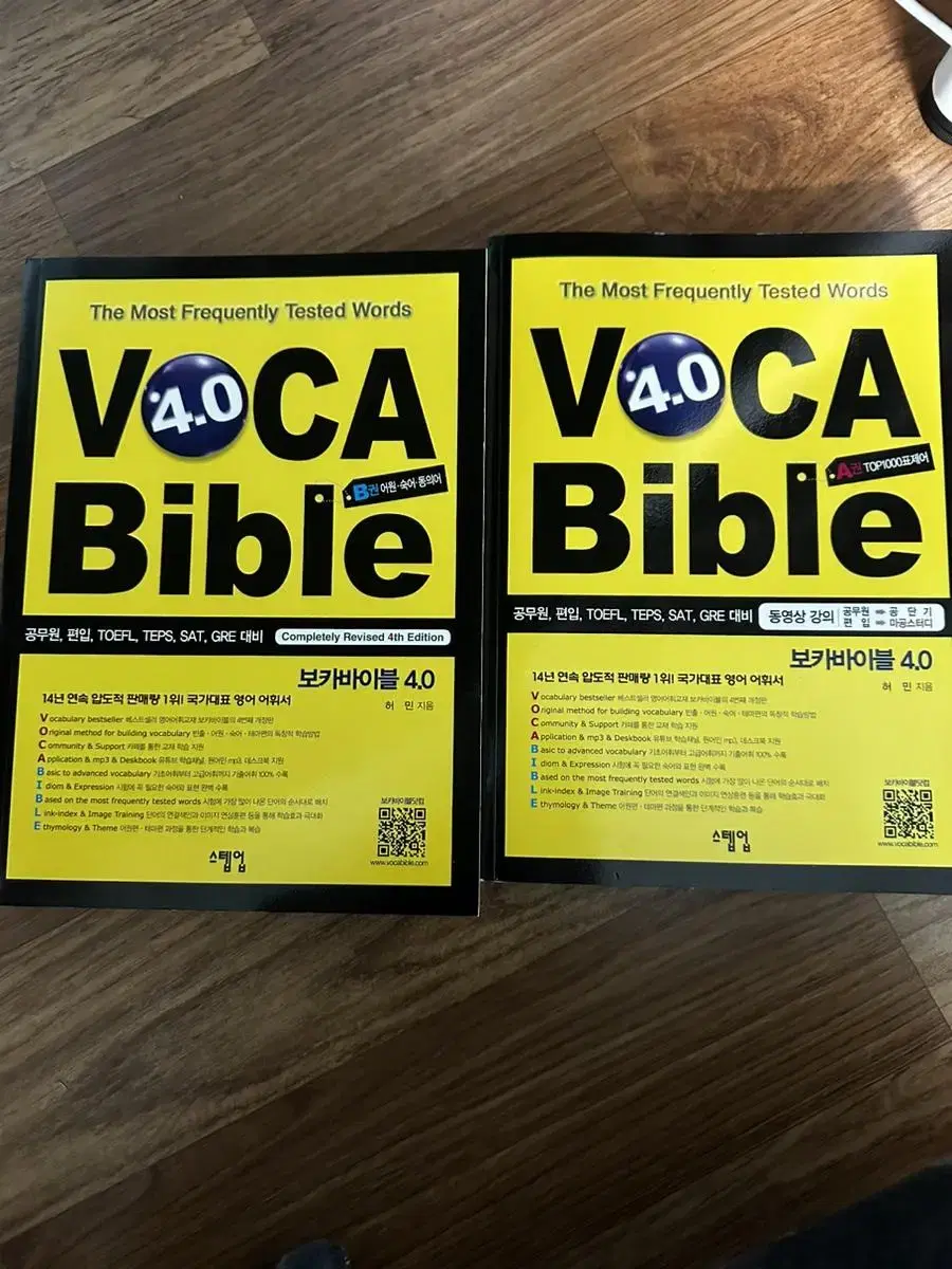 Boca Bible Set