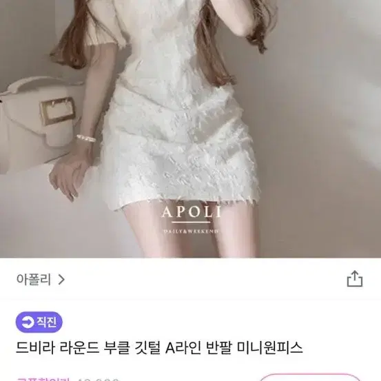 새제품)) 부클 깃털 A라인 반팔 미니원피스 팝니다