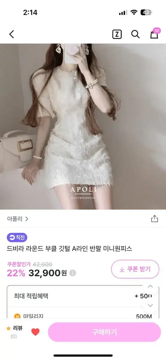 새제품)) 부클 깃털 A라인 반팔 미니원피스 팝니다