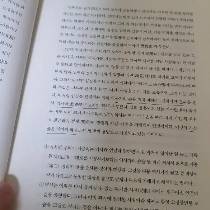 한국사 경북대 한국사교재편찬위원회