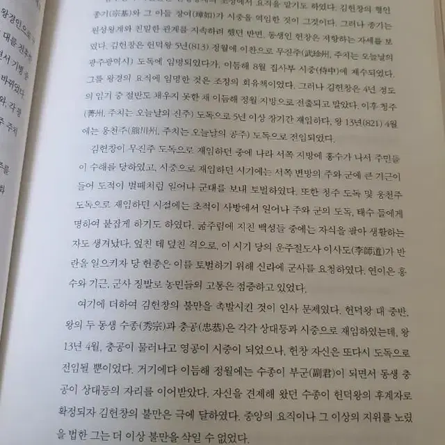 한국사 경북대 한국사교재편찬위원회