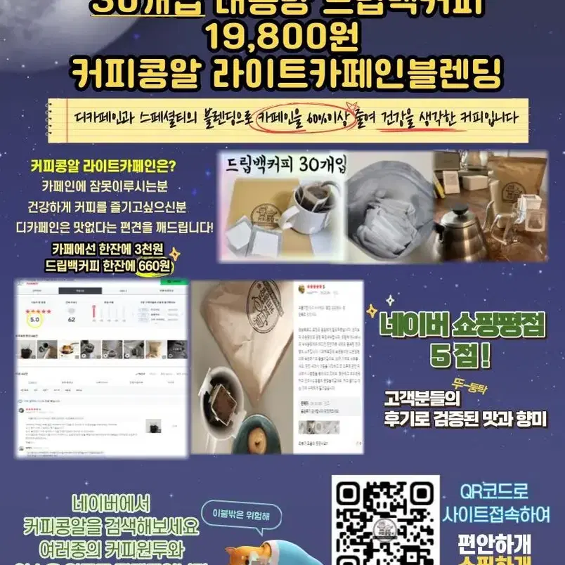 대용량 드립백 커피 30개입