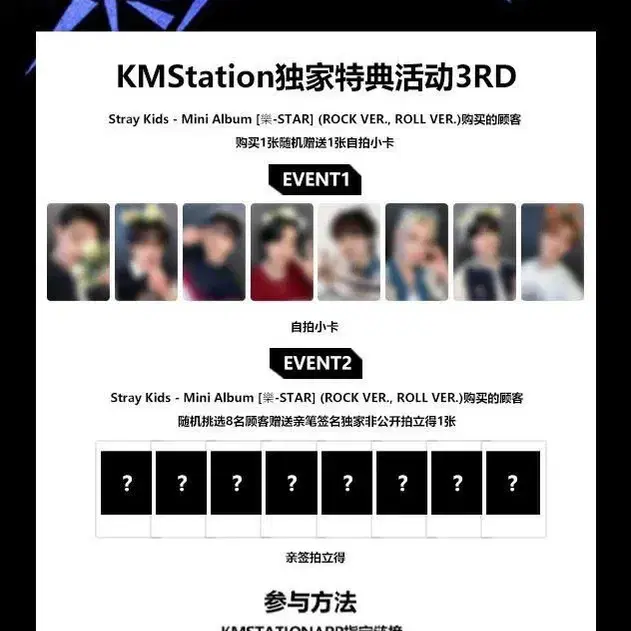 KMStation X Stray Kids 스트레이키즈 KMS