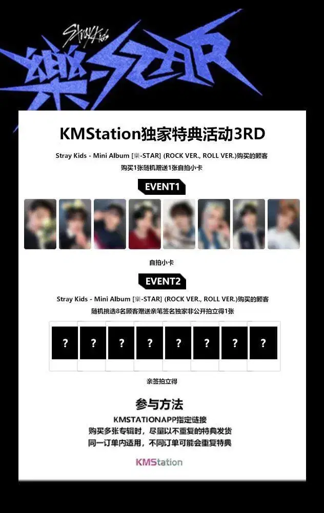 KMStation X Stray Kids straykids KMS