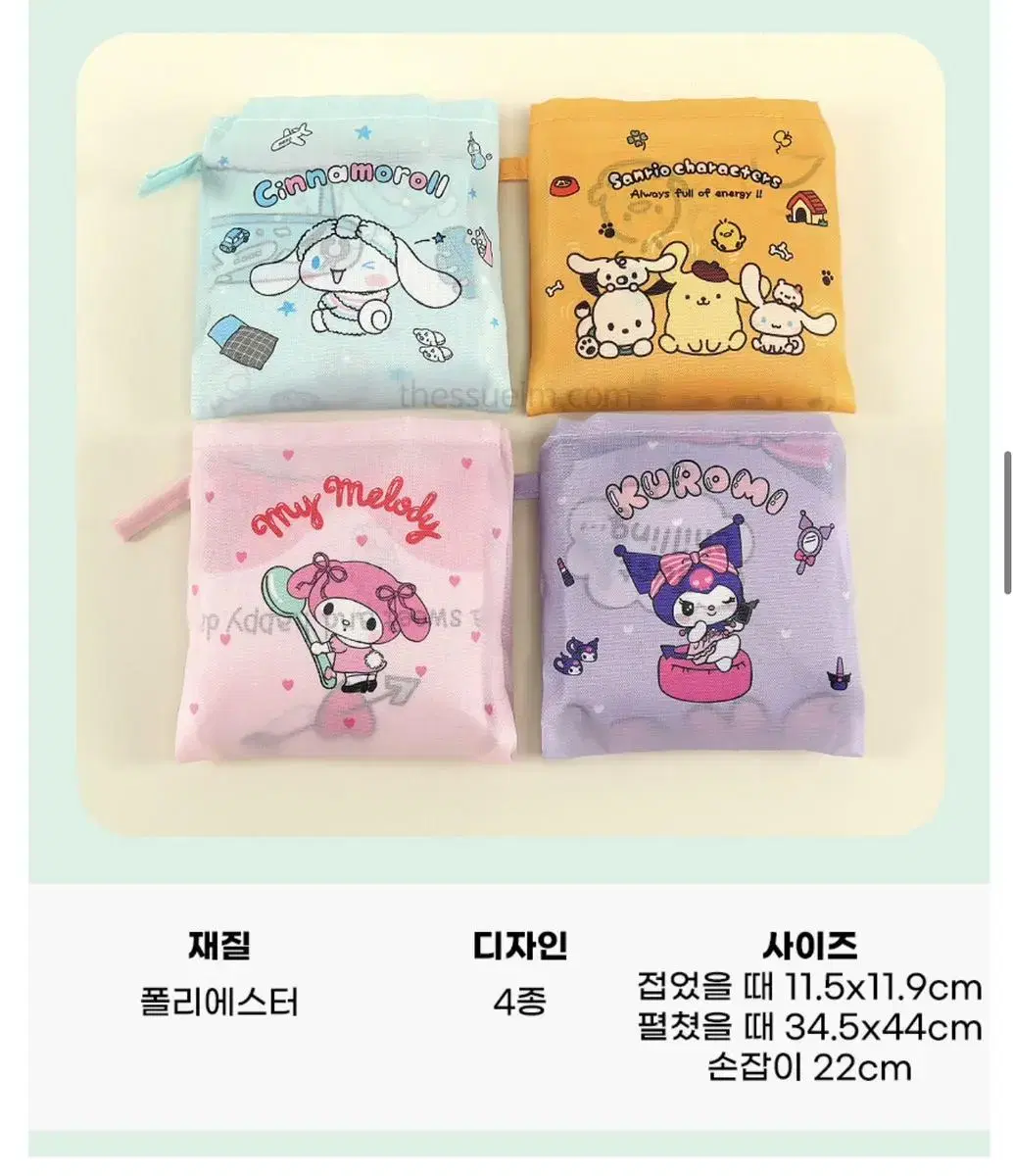 Sanrio Twin Pocket Eco Bag (Shopping Cart)