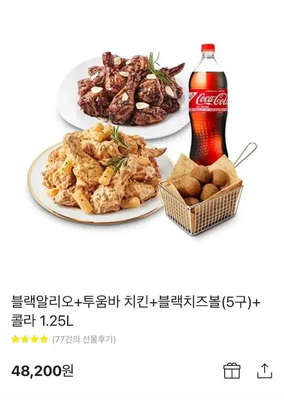 푸라닭 기프티콘 싸게 팝니다