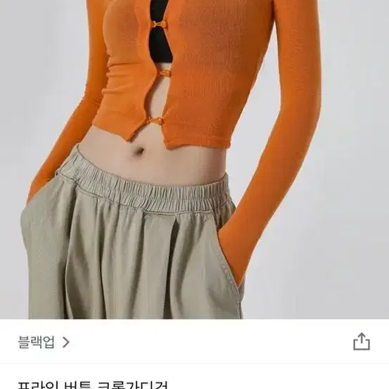 블랙업 크롭가디건