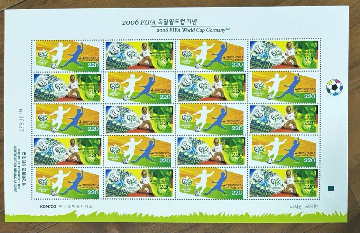 2006FIFA독일월드컵기념, 전지우표