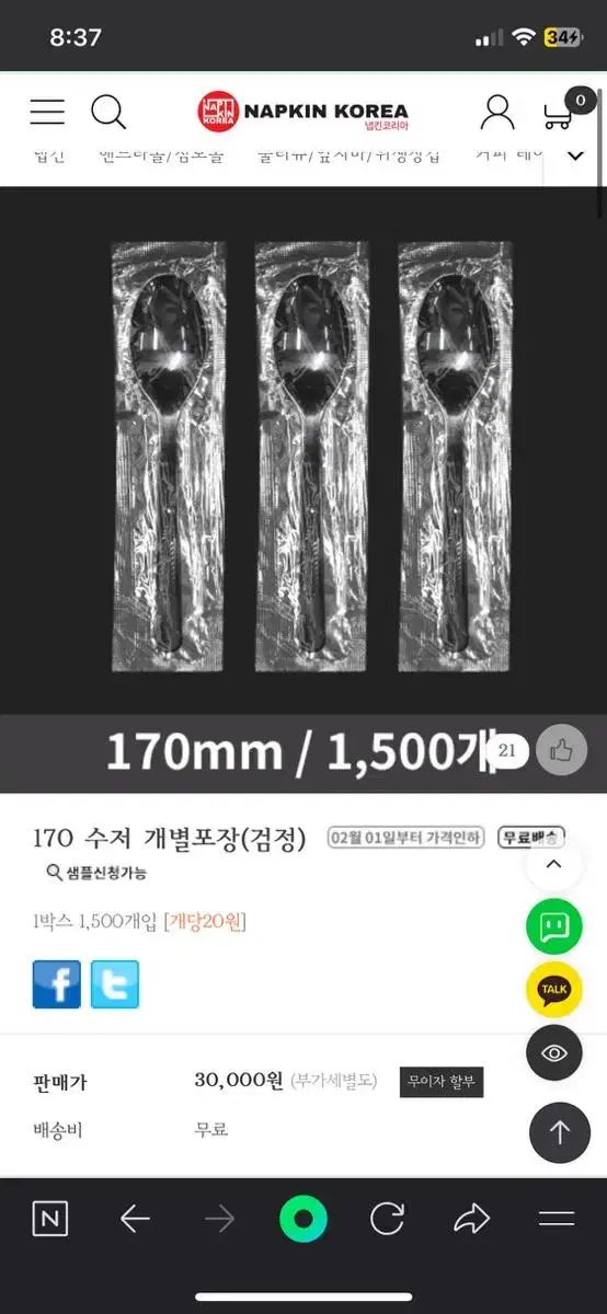 170mm 다용도 숟가락/포크 각 1000개