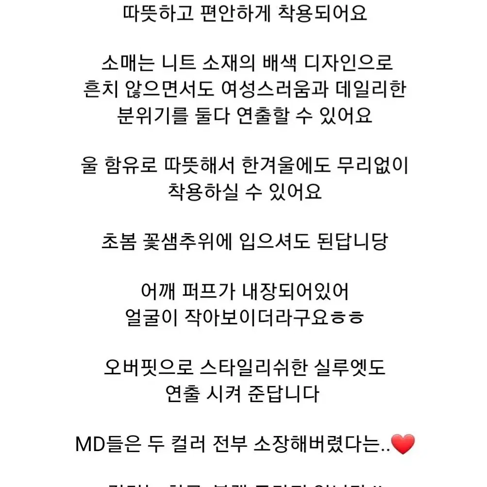 (새상품) 에이블리 리앤룩 배색 니트 스웨터 오버핏 울 코트