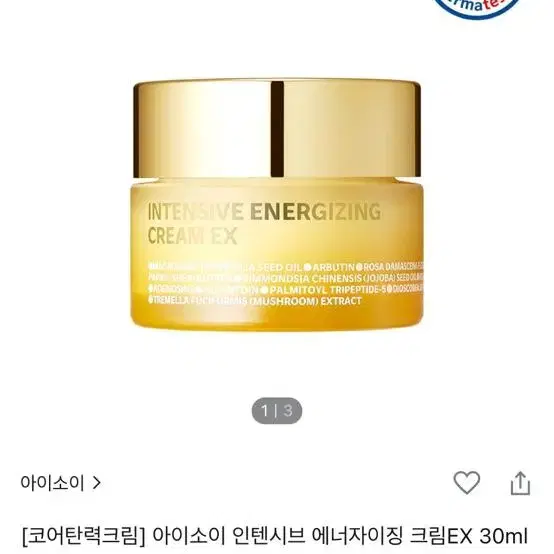 아이소이 인텐시브 에너자이징 크림 EX 30ml