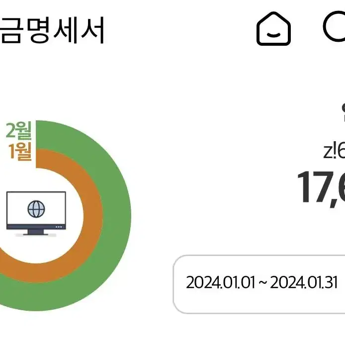 kt 인터넷 양도 2년+10일 남음