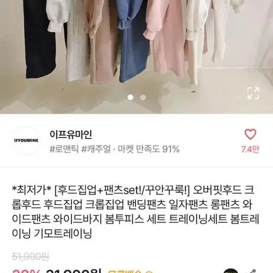 후드집업 세트 기모