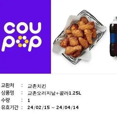 교촌치킨