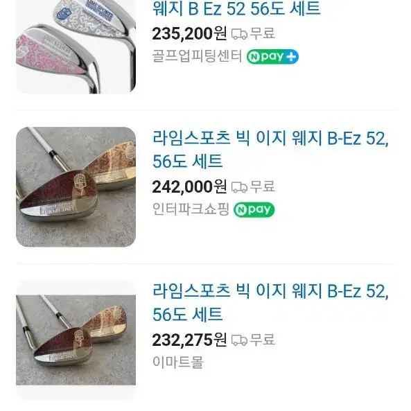 골프 웨지 52도 56도