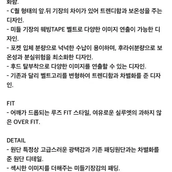 새상품 메종미네드 구스다운 벨티드 유광 패딩 메탈 그레이 점퍼