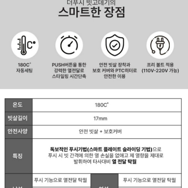 [새제품] 더푸시 빗고데기 (블랙)