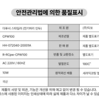 [새제품] 더푸시 빗고데기 (블랙)