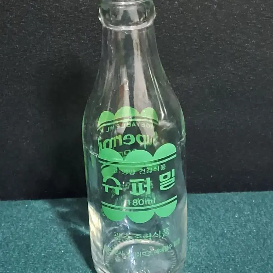 근대사/슈퍼밀 180ml 공병(광주직할시)