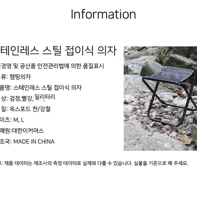 [새상품] 접이식 캠핑의자 피크닉 등산 낚시 야외 실내 간이 의자