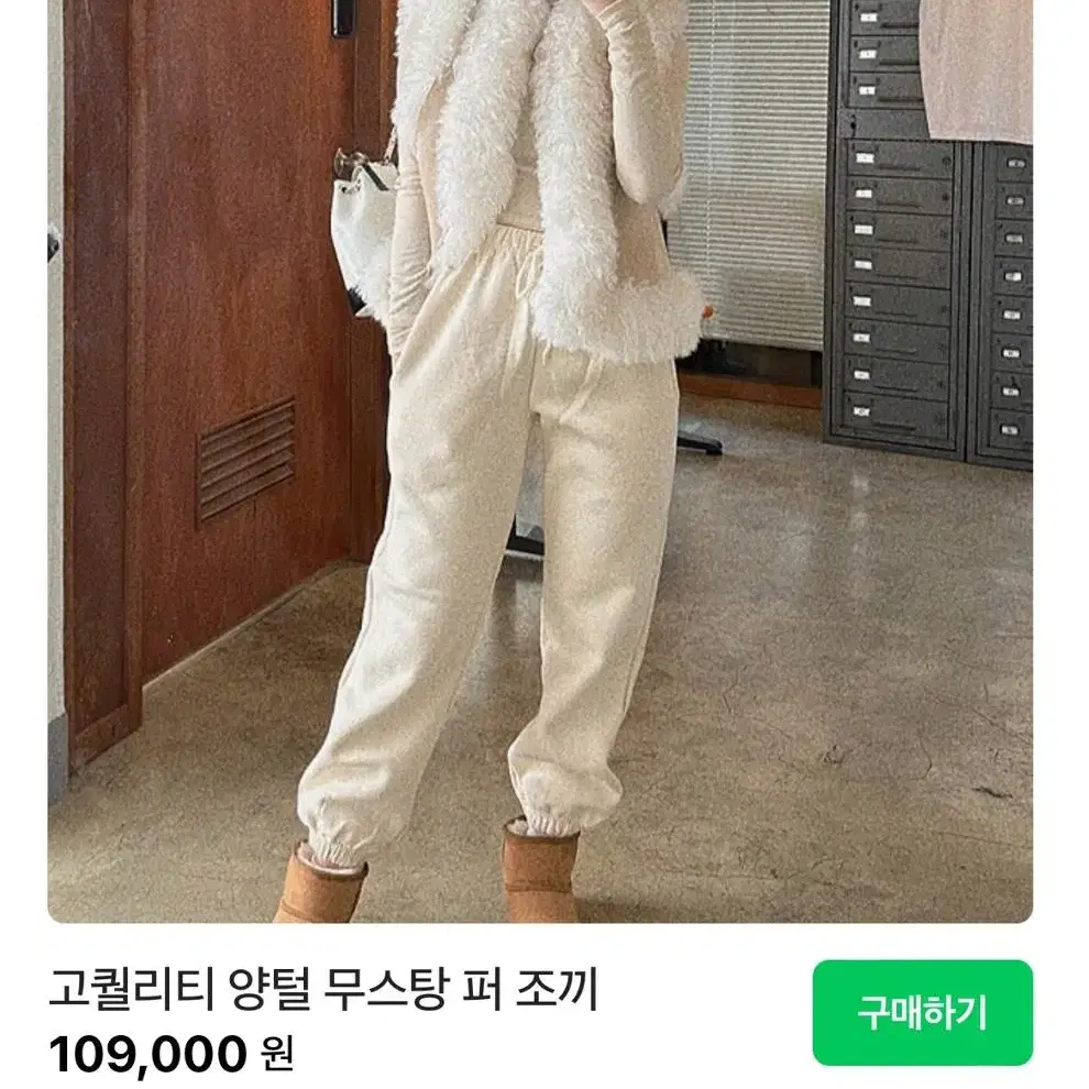 양털 무스탕 퍼조끼