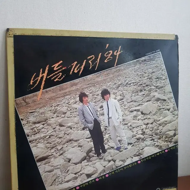 버들피리 정녕사랑하기에 1984년가요엘피 바이닐vinyl 7080가요lp