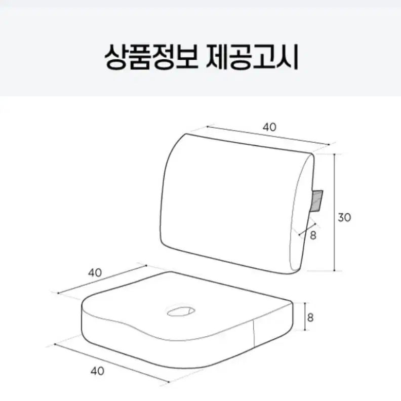 [무료배송]@자세교정 방석+등쿠션 세트