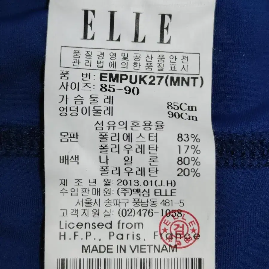 elle 엘르 남 사각 수영복