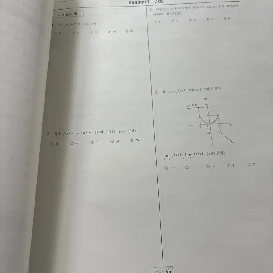 킬링캠프 시즌 1