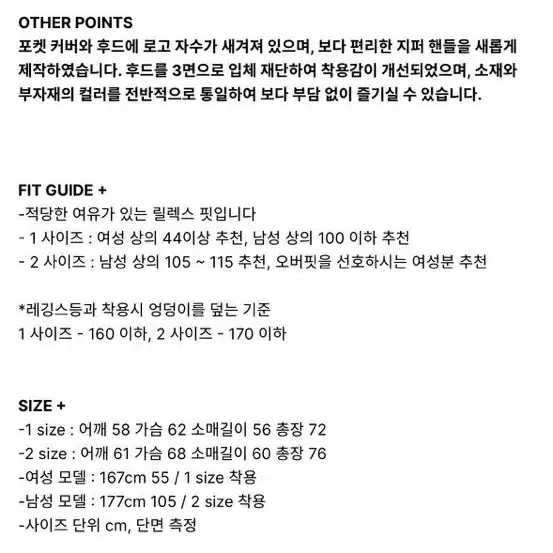 원파운드 tieb 아노락 그린포레스트 2사이즈