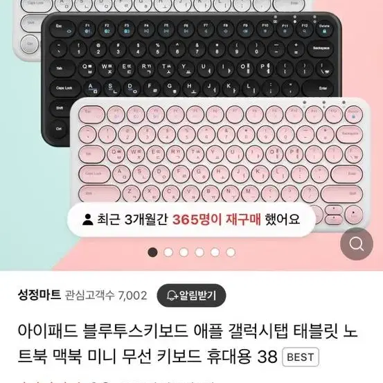 블루투스 키보드