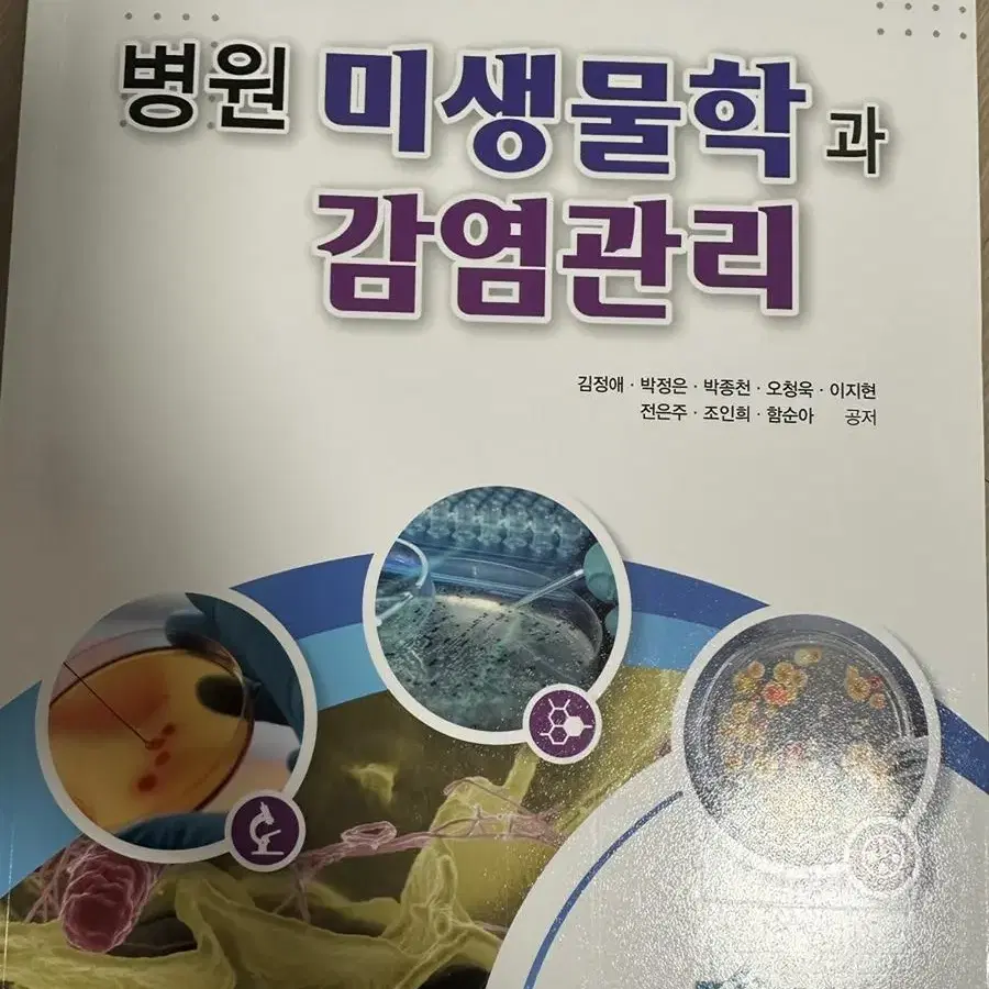 대학 교재 판매